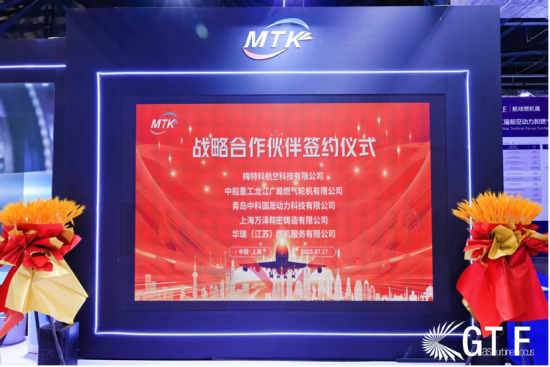 嘉汇优配 梅特科航空深耕叶片涂层及清洗技术，联袂多家领军企业共推国产“两机”核心技术开发